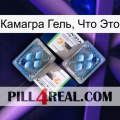 Камагра Гель, Что Это viagra5